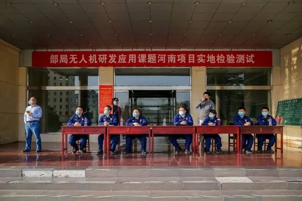 部局無人機研發(fā)應(yīng)用課題河南項目實地檢驗測試活動在鄭州舉行