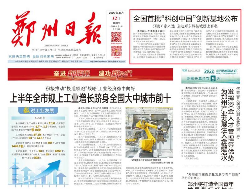 全國首批“科創中國”創新基地公布